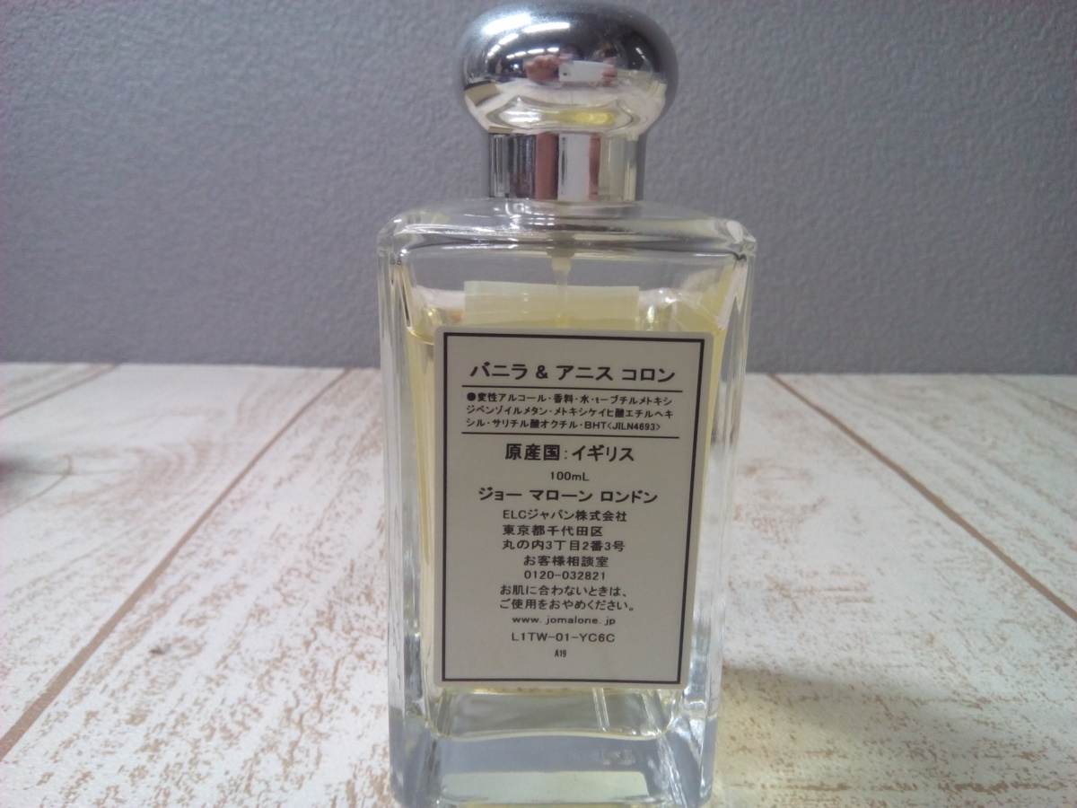 香水 Jo MALONE ジョーマローン バニラ＆アニス コロン 100ml 7H13A