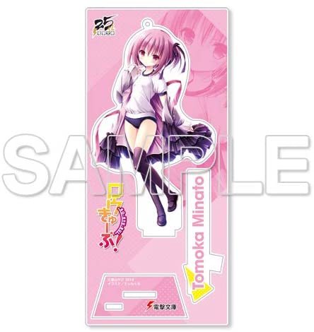 電撃文庫25周年アクリルフィギュア ロウきゅーぶ! 湊智花 新品未開封