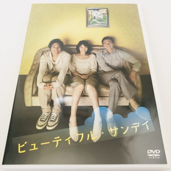 美品】即決DVD/ 舞台 ビューティフル・サンデイ 瀬奈じゅん 葛山信吾