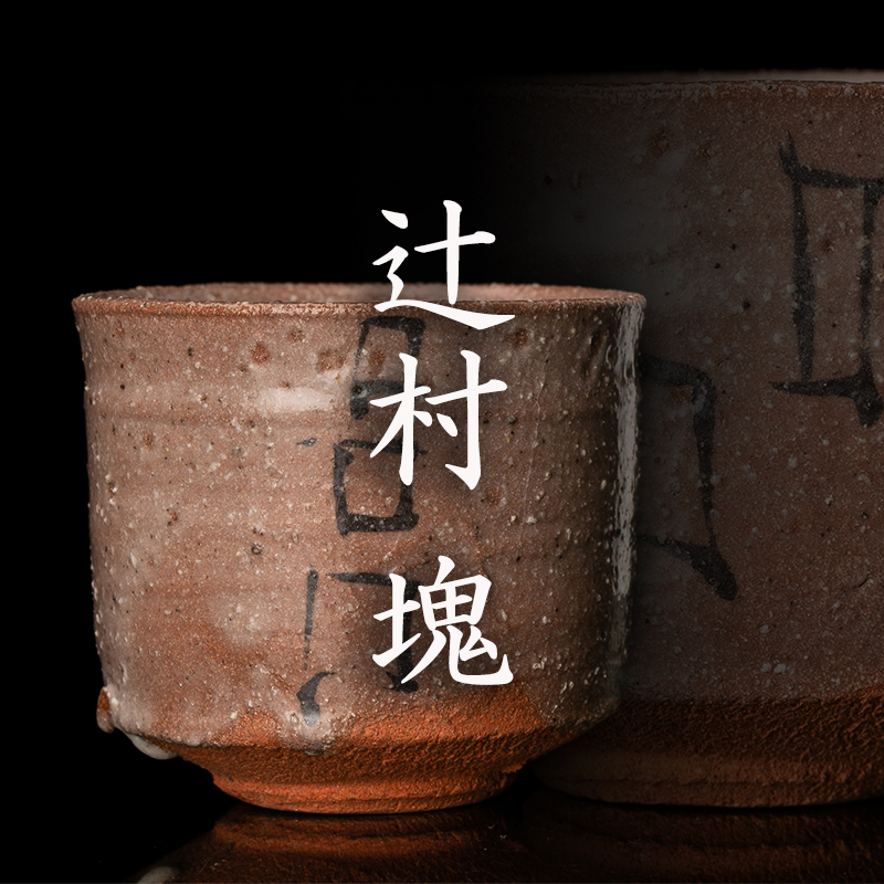 古伊万里 染付菖蒲文蕎麦猪口 | 骨董と詩学 Antique & Poetics