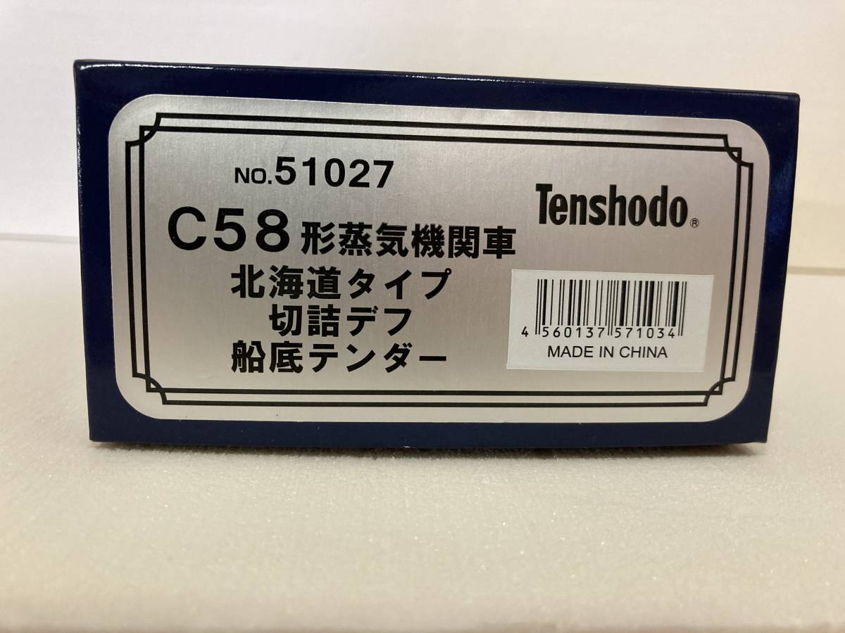 天賞堂 C58 C58形蒸気機関車 - Yahoo!オークション | 北海道タイプ 363