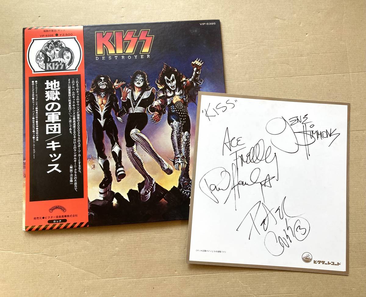 ■帯付/状態良好■Kiss / Destroyer (Casablanca VIP-6395) 1976 JPN EX- 直筆サインの複製付き HR LP レコード