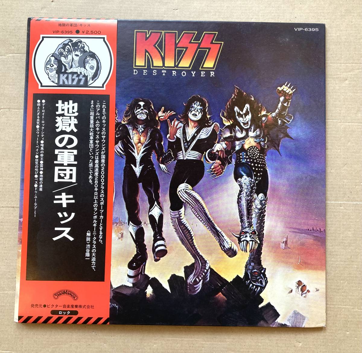 ■帯付/状態良好■Kiss / Destroyer (Casablanca VIP-6395) 1976 JPN EX- 直筆サインの複製付き HR LP レコード