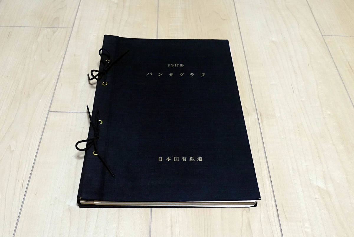 サボ 磯（急行 なすの）上野（裏）白 なすの」上野―黒磯⁄宇都宮↔黒磯