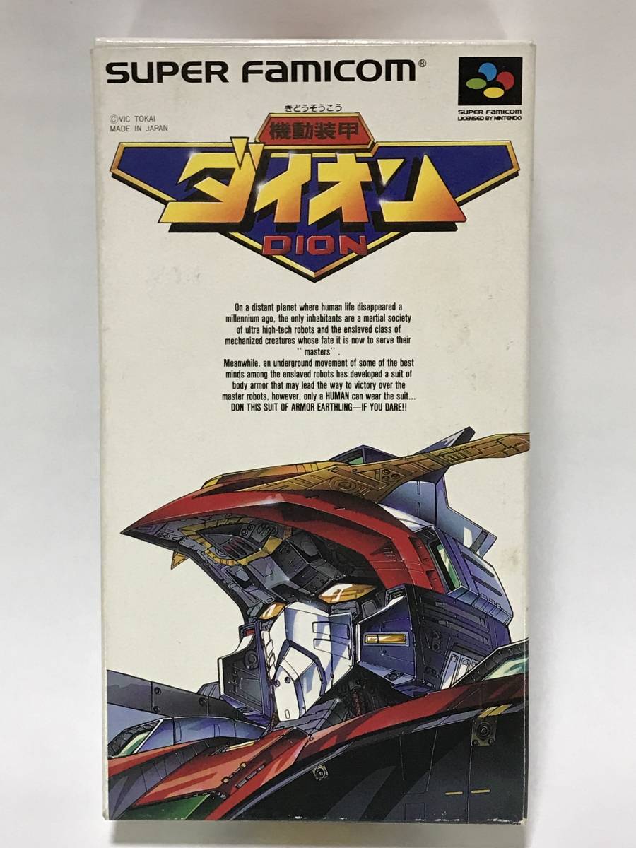 機動装甲ダイオン SFC スーパーファミコン - SFC機動装甲ダイオン 公式