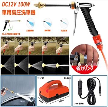 高圧洗浄機 | 高圧 洗浄 機 12vの通販 洗車セット 高圧温水洗浄機 洗車