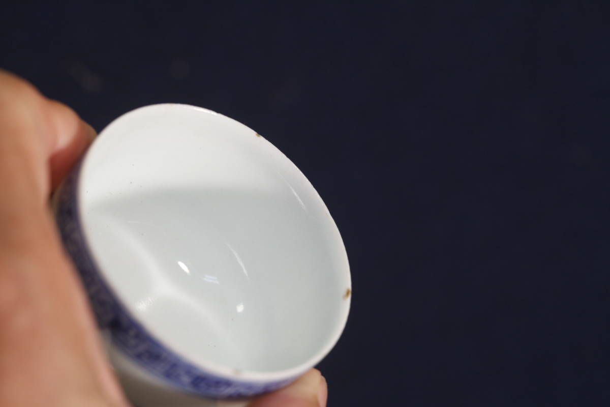 Yahoo!オークション - 「染付 煎茶碗」の落札相場・落札価格 染付 煎茶碗 5