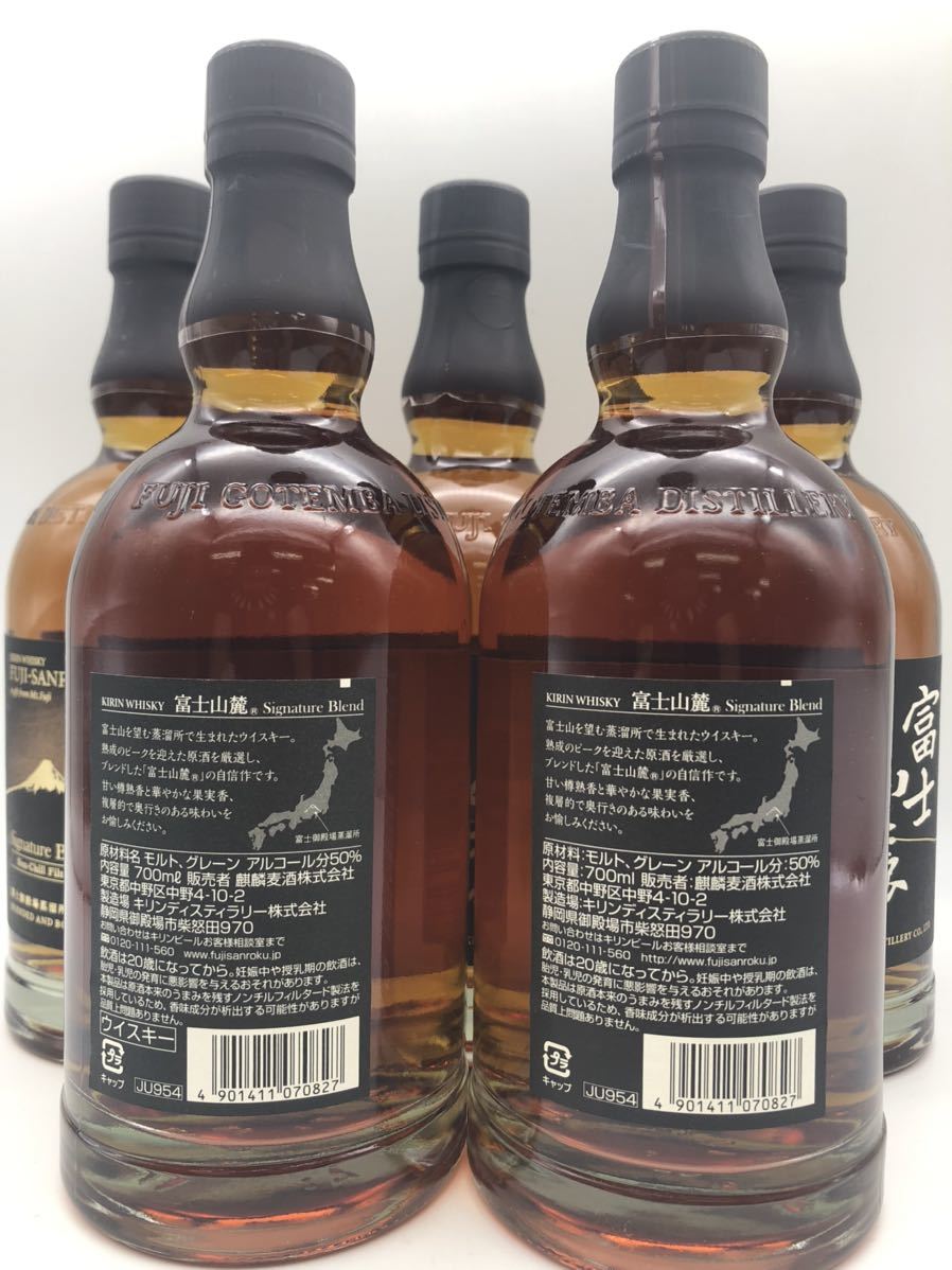 その他 富士山麓シグニチャーブレンド5本セット