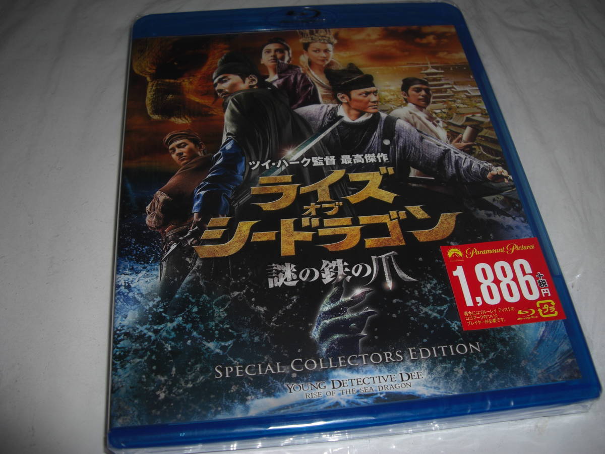 ライズ オブ シードラゴン 謎の鉄の爪 マーク チャオ アンジェラベイビー ツイ ハーク 彡彡 外国映画 売買されたオークション情報 Yahooの商品情報をアーカイブ公開 オークファン Aucfan Com