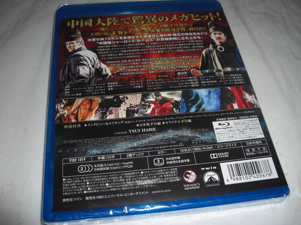 ライズ オブ シードラゴン 謎の鉄の爪 マーク チャオ アンジェラベイビー ツイ ハーク 彡彡 外国映画 売買されたオークション情報 Yahooの商品情報をアーカイブ公開 オークファン Aucfan Com