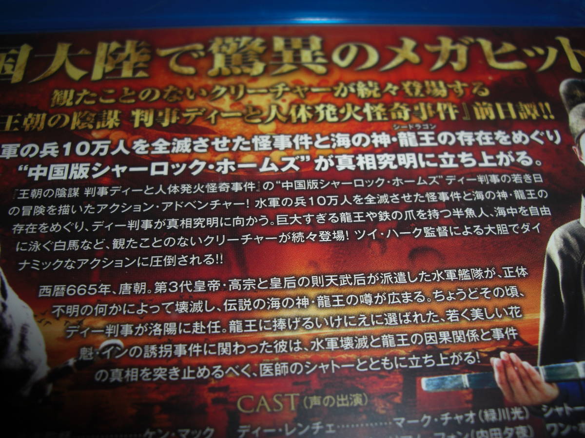 ライズ オブ シードラゴン 謎の鉄の爪 マーク チャオ アンジェラベイビー ツイ ハーク 彡彡 外国映画 売買されたオークション情報 Yahooの商品情報をアーカイブ公開 オークファン Aucfan Com