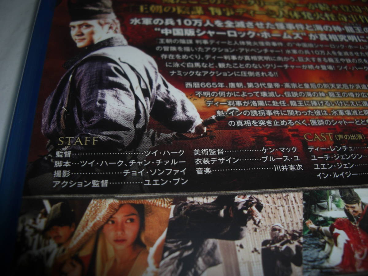ライズ オブ シードラゴン 謎の鉄の爪 マーク チャオ アンジェラベイビー ツイ ハーク 彡彡 外国映画 売買されたオークション情報 Yahooの商品情報をアーカイブ公開 オークファン Aucfan Com