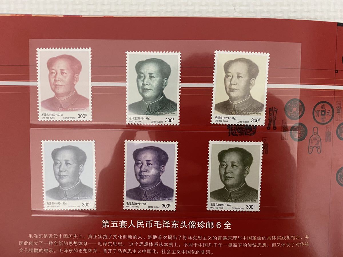 毛沢東　中国 切手コレクション 歴史的人物 中国切手1983年毛沢東誕生90周年 4種完 : 三和軒 - 通販 - Yahoo
