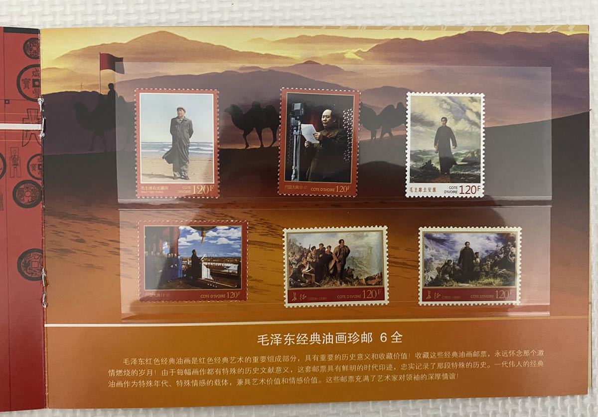 CN285 中国切手【レア希少切手】文革時期実遞使用済毛沢東柄3種 紙付き