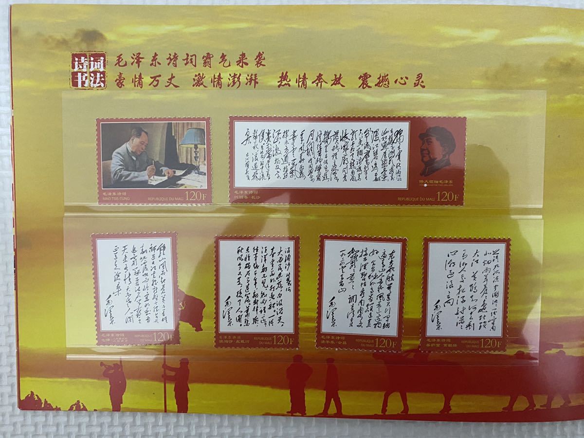 2886 外国切手 中国 毛沢東生誕120周年 4種完 未使用極美品 2886 外国切手 中国 毛沢東生誕120周年 4種完 未使用極美品