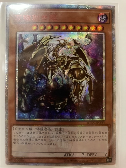 人造人間ーサイコ•ショッカー　初期レリーフ　308 人造人間サイコショッカー レリーフ アルティメット 308-057 - メルカリ