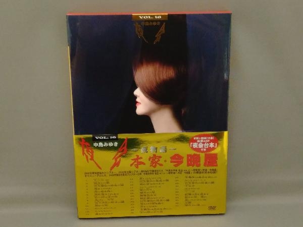 お買い得，限定SALE 中島みゆき DVD 夜会 VOL.16~夜物語~本家 今晩屋(ジャパニーズポップス)｜売買されたオークション情報、yahooの商品情報をアーカイブ公開 - オークファン ジャパニーズポップス