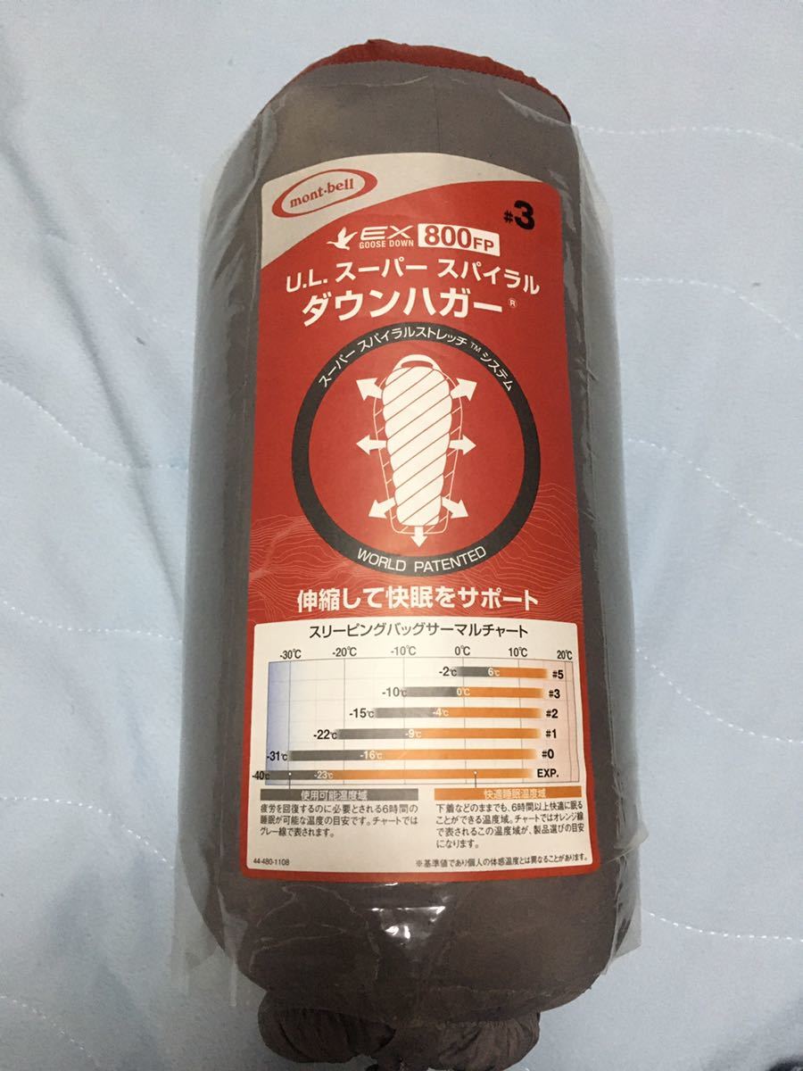 mont-bell U.L.スーパースパイラルダウンハガー モンベル ダウン LEFT