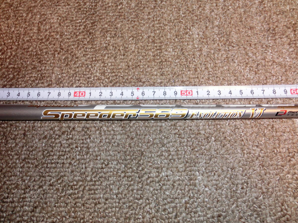 Speeder Evolution Fujikura 0 Shaft Golf Review - EVOLUTION II 