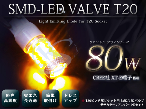  最強 80W LED フロントウインカー オデッセイ RB1/2 AFS有 T20(ウィンカー、サイドマーカー)｜売買されたオークション情報、yahooの商品情報をアーカイブ公開 - オークファン ホンダ用