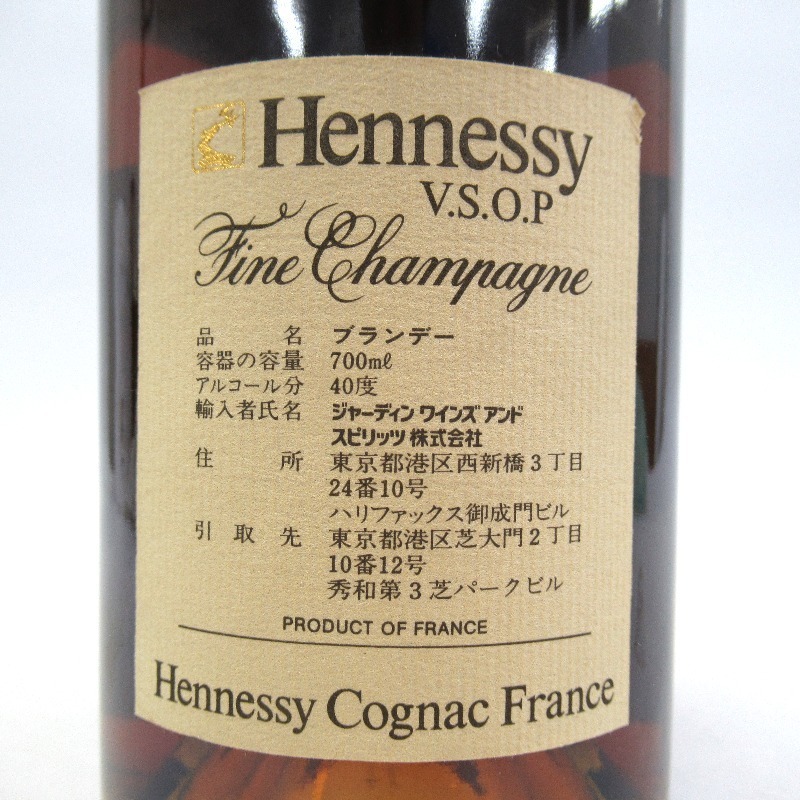 ヘネシー VSOP スリム グリーン 700ml 箱なし 700ml VSOP ヘネシー