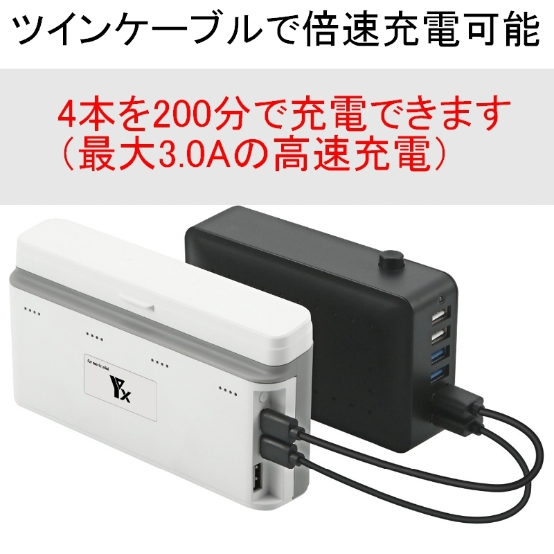 DJI Mavic mini 4連充電器】国内 海外 バッテリー 3.0A 【急速！ 充電