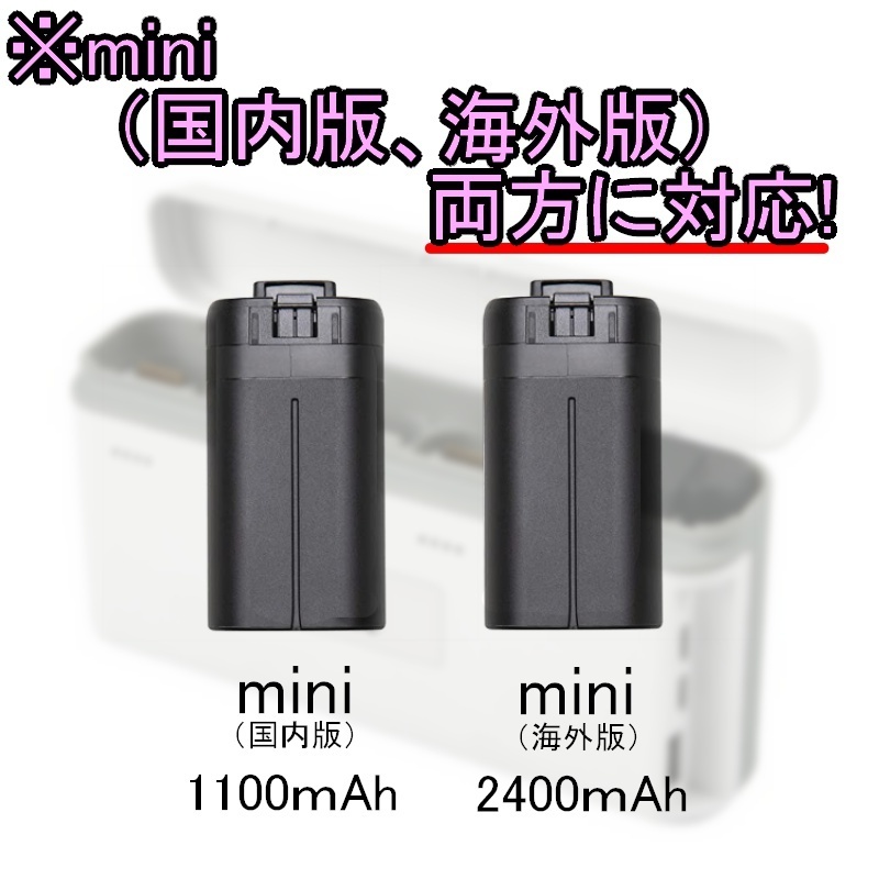DJI Mavic mini 4連充電器】国内 海外 バッテリー 3.0A 【急速！ 充電