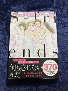 セフレの品格のヤフオク の相場 価格を見る ヤフオク のセフレの品格のオークション売買情報は10件が掲載されています