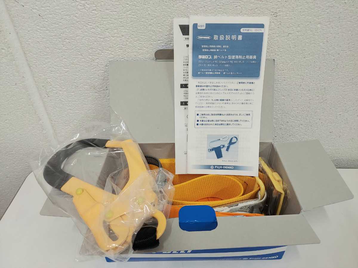 ★新品 未使用品★藤井電工 ツヨロン 胴ベルト型墜落制止用器具★セーフティーベルト★TB-TRNN-590N-Y-M-BX★2wayリトラ★安全帯★日本製★