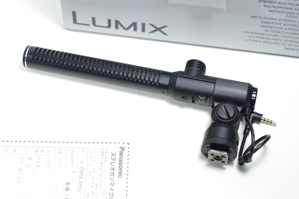 パナソニック ステレオガンマイクロホン DMW-MS2 ガンマイク LUMIX