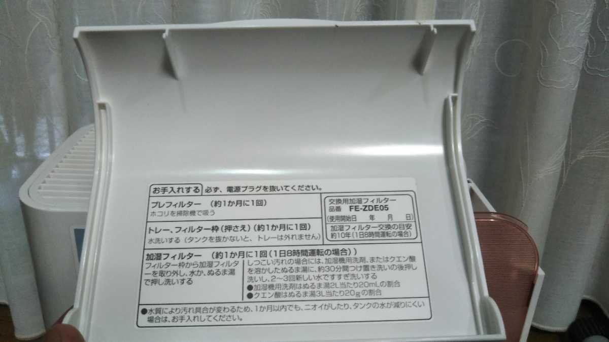 Panasonic 加湿気化式加湿機　FE-KLE05-P （箱あり/説明書保証書なし）_6