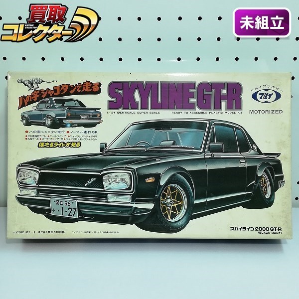 mL181b [未組立] マルイ 1/24 ハの字シャコタンで走る スカイライン