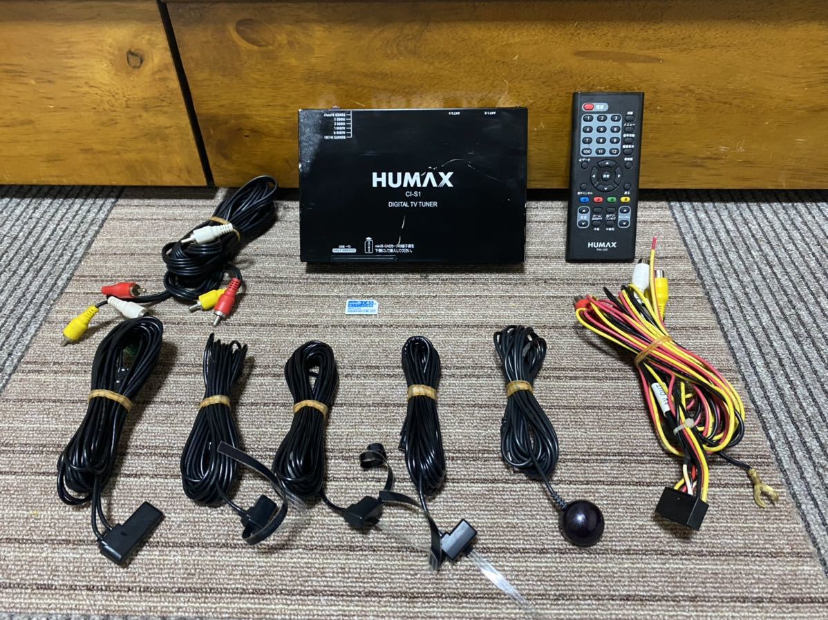 HUMAX CI-S1 4×4地デジチューナー | HUMAX [ ヒューマックス