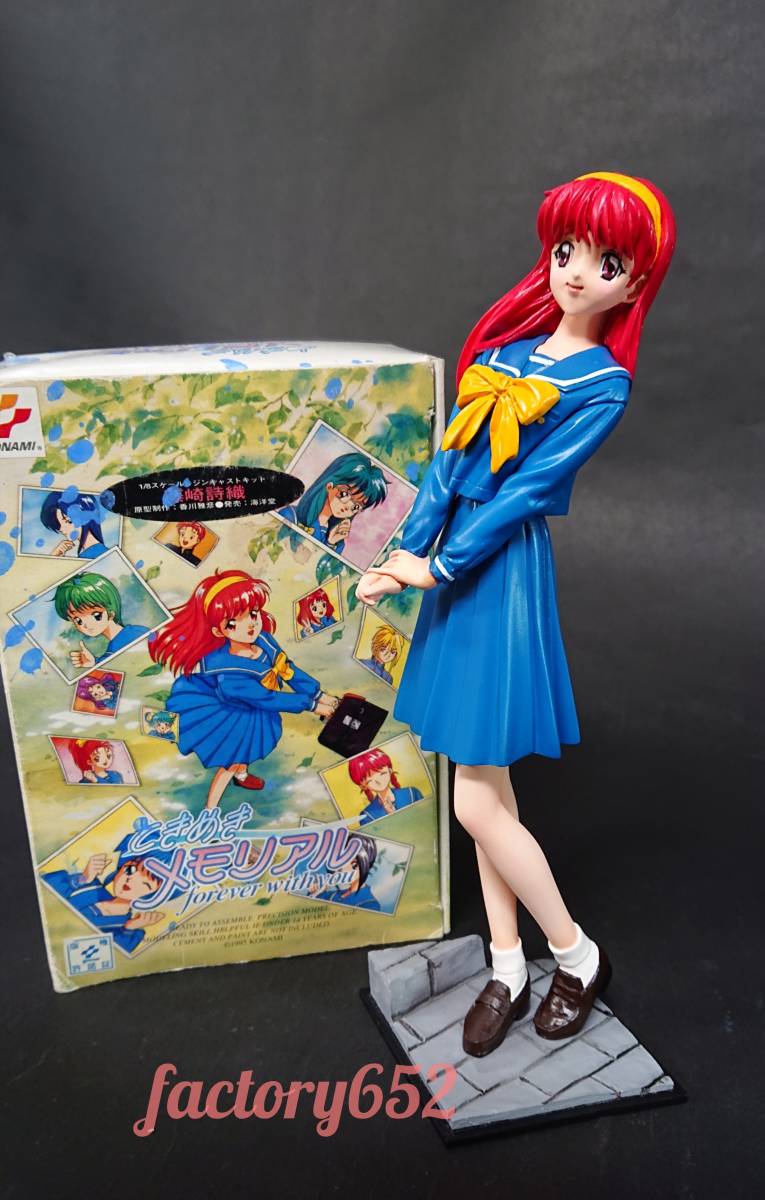 【激レア】ときめきメモリアル 海洋堂 [ 美樹原愛 ] ガレージキット 完成品 美樹原愛 ガレージキット｜ホビーサーチ