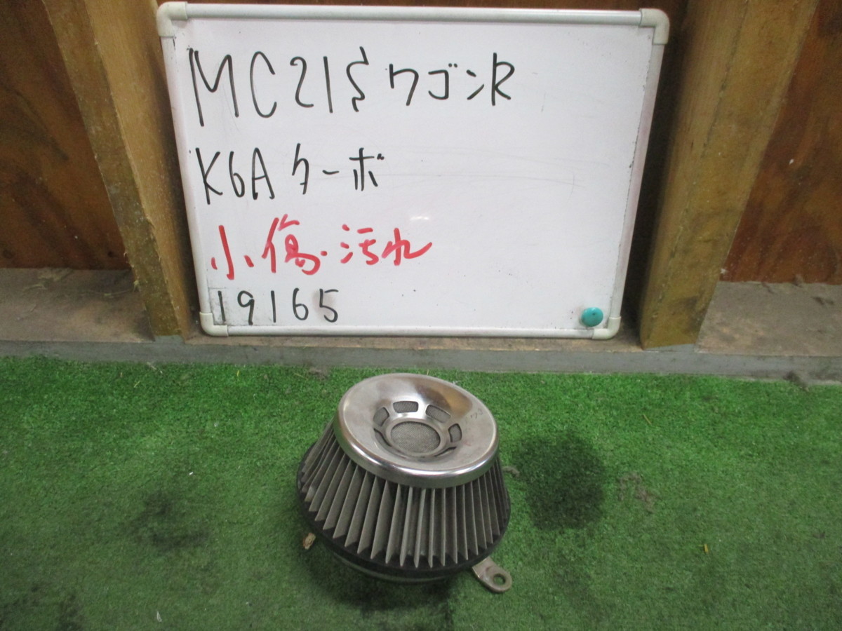 限定セール，SALE 1円 MC21S ワゴンR K6A ターボ 社外 エアクリーナー キノコ パワーフィルター 送料A区分(スズキ用)｜売買されたオークション情報、yahooの商品情報をアーカイブ公開 - オークファン 自動車メーカー別