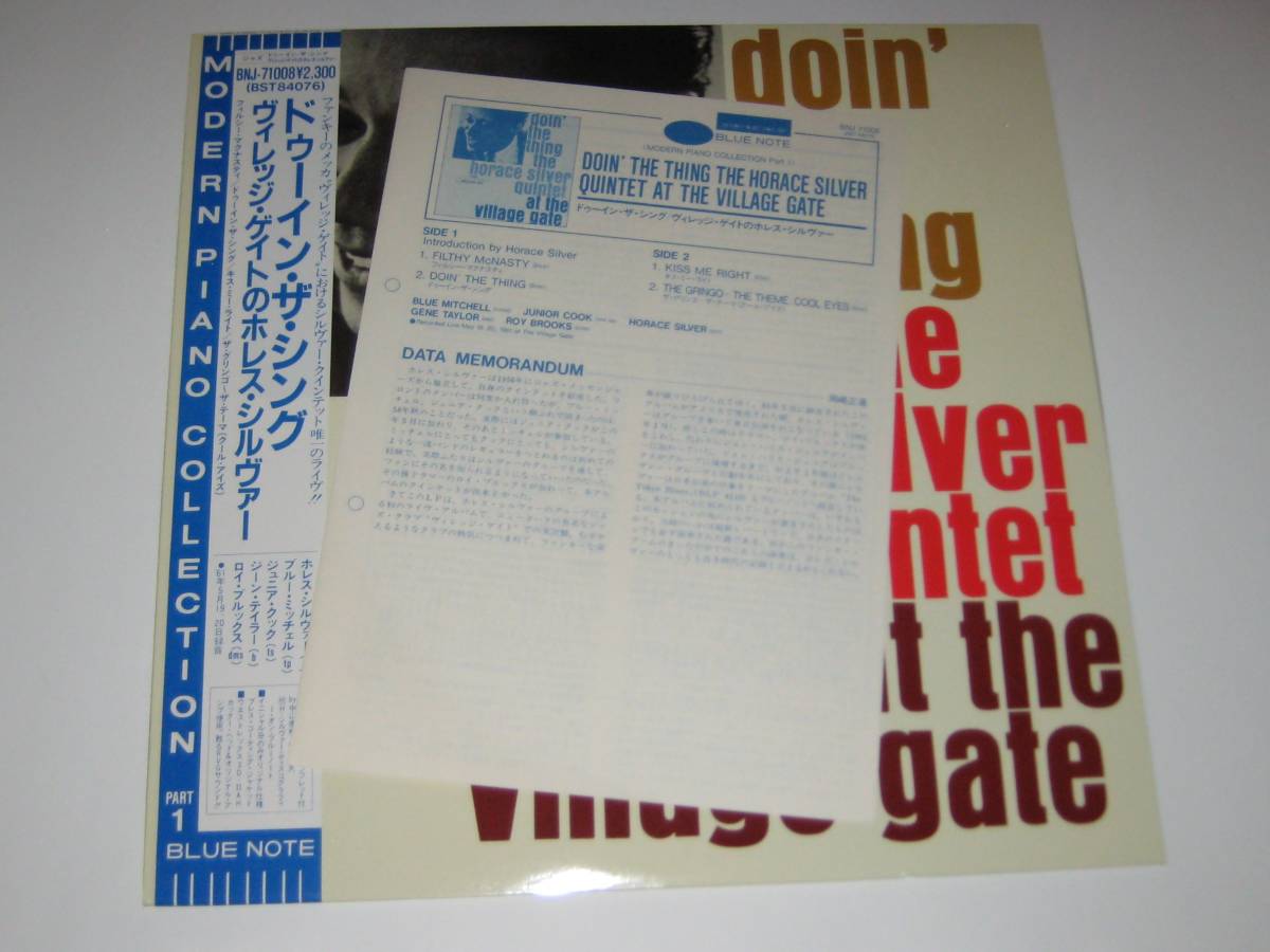 ⁄ ヴィレッジ・ゲイトの夜 Blue Note国内盤レコードドゥーイン・ザ