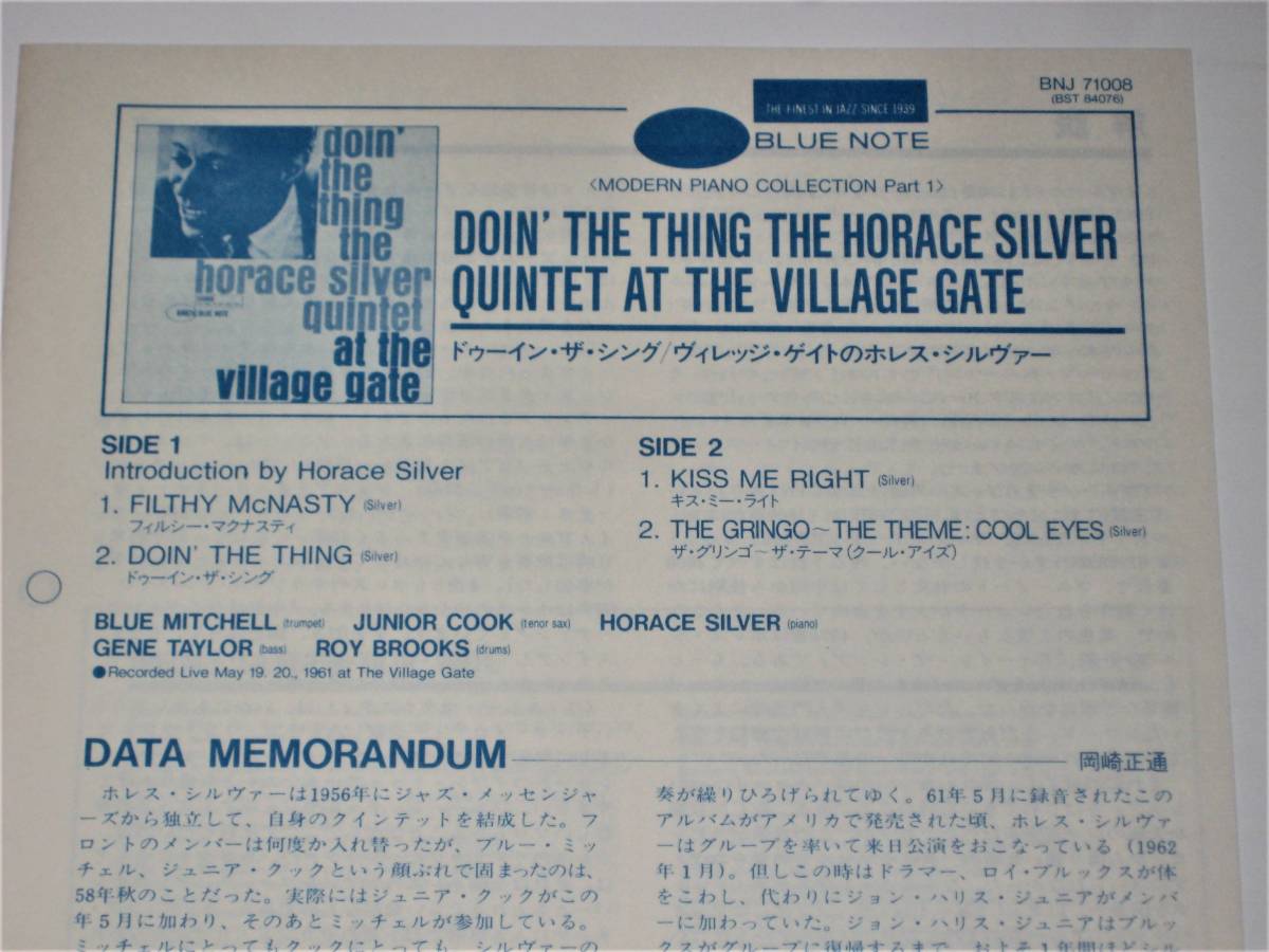 ⁄ ヴィレッジ・ゲイトの夜 Blue Note国内盤レコードドゥーイン・ザ