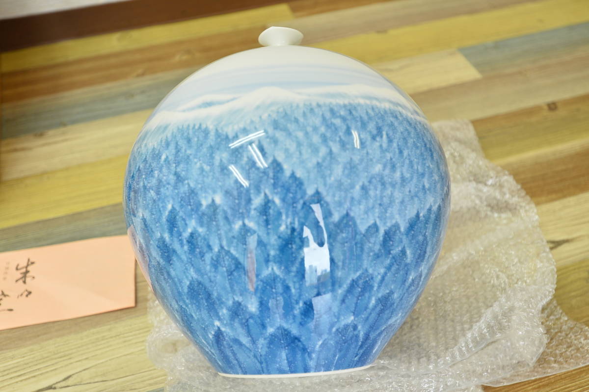 陶芸日展会友 藤井朱明 有田焼 朱明窯 染付 飾壺 共