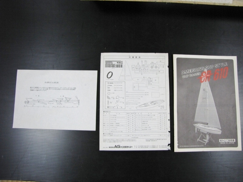 AGインダストリー CUP RACER CR610 カップレーサー ラジオコントロール