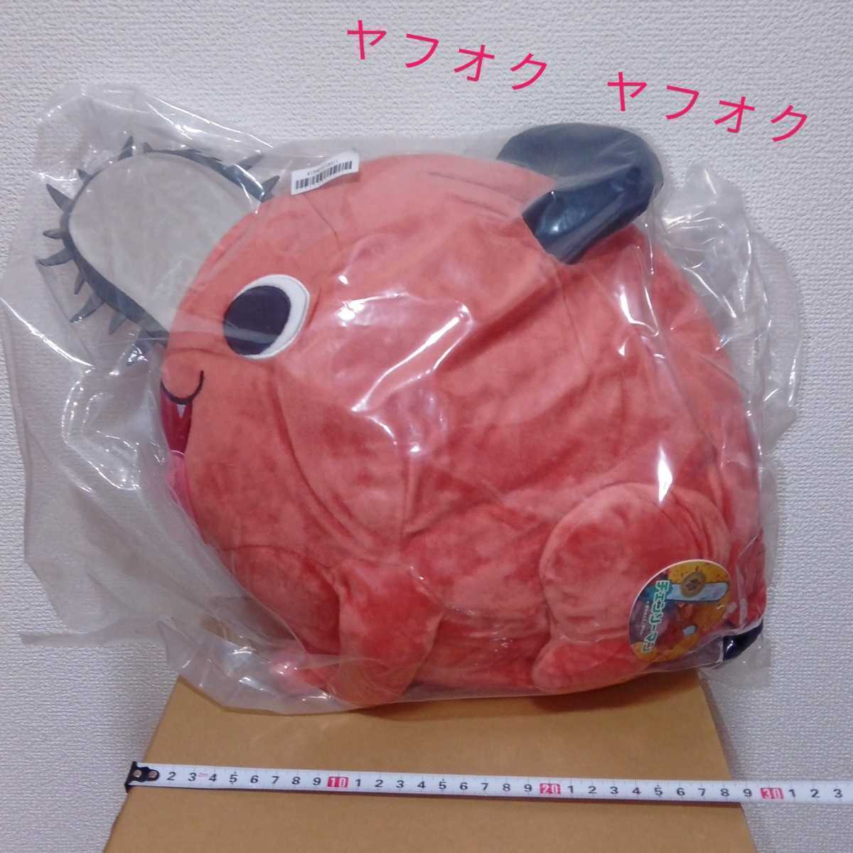 チェンソーマン ポチタ BIG ぬいぐるみ ( 口開け ). チェンソーマン