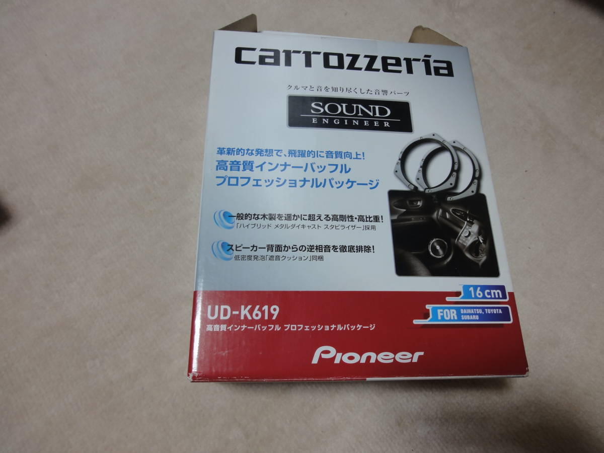 カロッツェリア carrozzeria | メタルインナーバッフル スピーカー