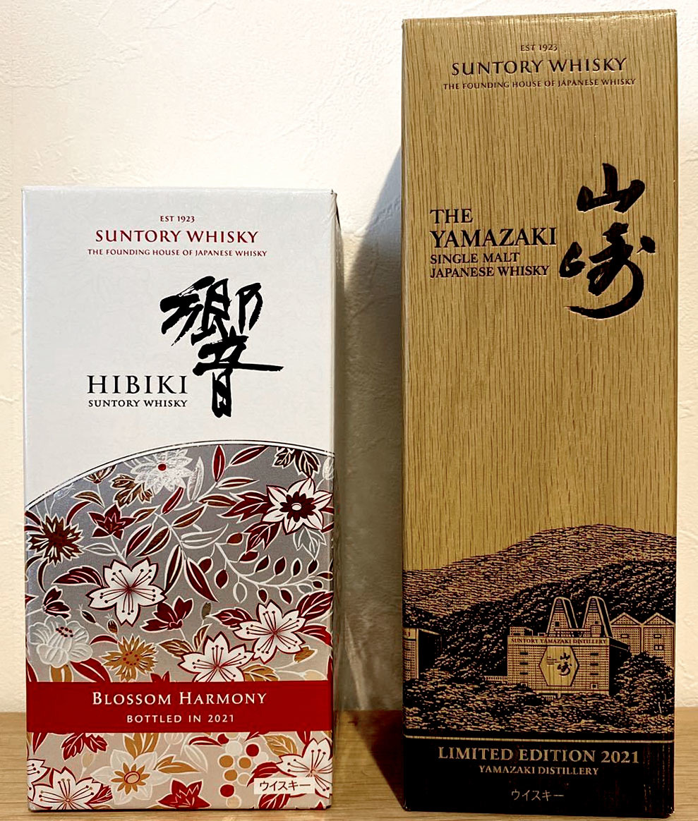 響 サントリー 0 山崎 HARMONY 公式通販 山崎LIMITED 山崎リミテッド