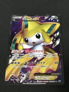 ジラーチexのヤフオク の相場 価格を見る ヤフオク のジラーチexのオークション売買情報は16件が掲載されています