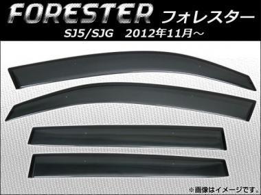 AP サイドバイザー 入数：1セット(4枚) スバル フォレスター SJ5，SJG 2012年11月～