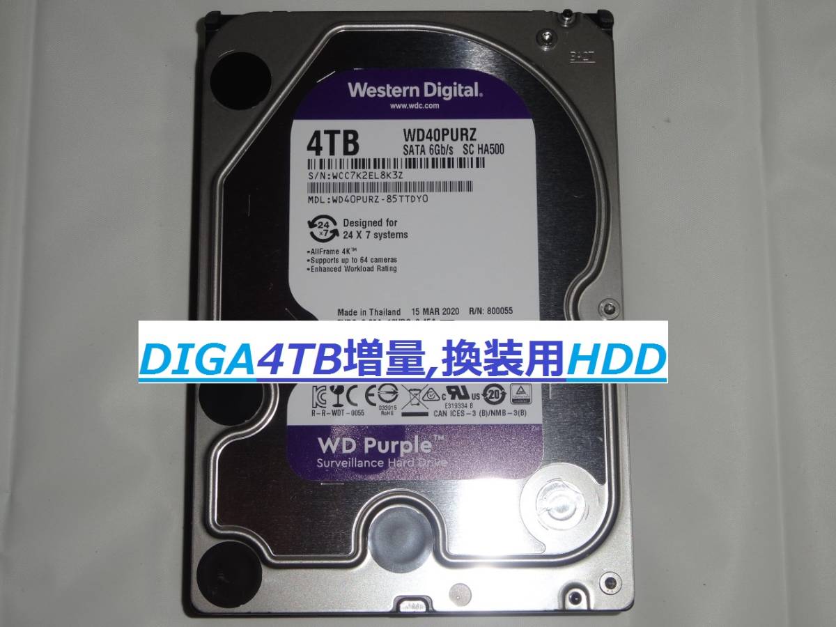 DMR-BZT710 DIGA BZT810 BZT910 BZT720 換装 4TB増量 4TB増量，換装用