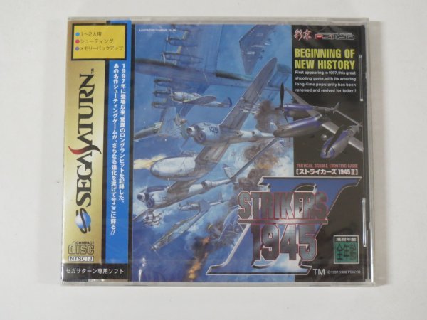 57265■未開封品　SS　サターン　ストライカーズ1945 II