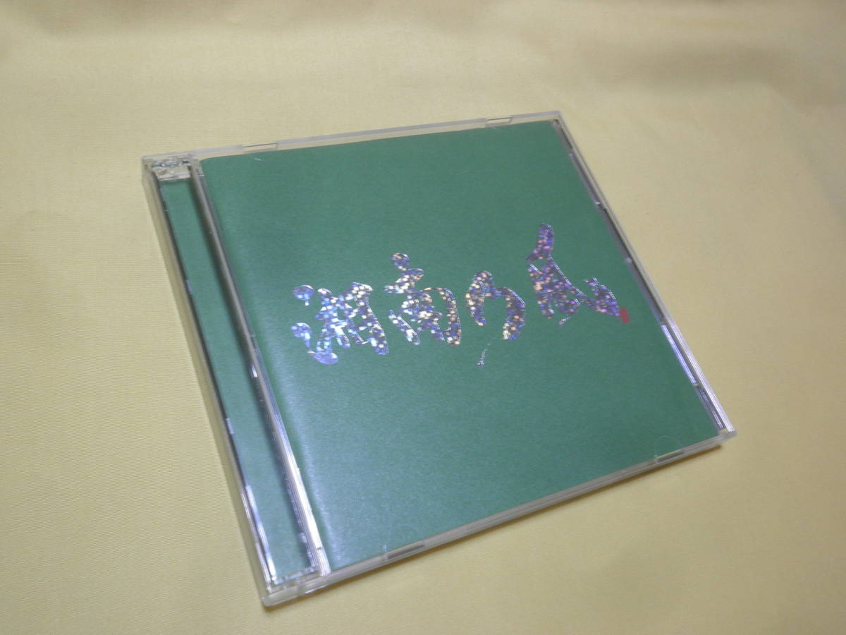 321 Cd Dvd 湘南乃風 一五一会 初回限定盤 概ね良品 はなび King Of The Wild やめちまぇ 他 その他 売買されたオークション情報 Yahooの商品情報をアーカイブ公開 オークファン Aucfan Com 321 Cd Dvd 湘南乃風 一五一会 初回限定盤 概ね良品 はなび King Of The Wild やめちまぇ 他 その他 売買されたオークション情報 Yahooの商品情報をアーカイブ公開 オークファン Aucfan Com