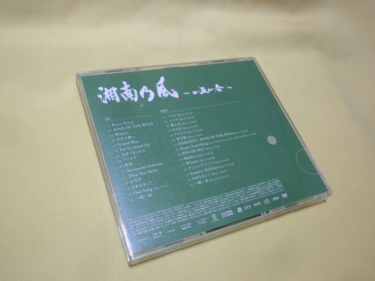 321 Cd Dvd 湘南乃風 一五一会 初回限定盤 概ね良品 はなび King Of The Wild やめちまぇ 他 その他 売買されたオークション情報 Yahooの商品情報をアーカイブ公開 オークファン Aucfan Com 321 Cd Dvd 湘南乃風 一五一会 初回限定盤 概ね良品 はなび King Of The Wild やめちまぇ 他 その他 売買されたオークション情報 Yahooの商品情報をアーカイブ公開 オークファン Aucfan Com