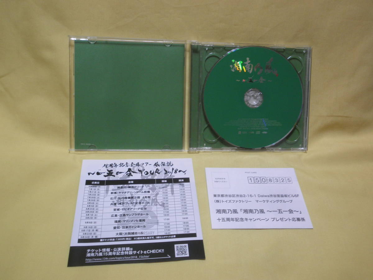 321 Cd Dvd 湘南乃風 一五一会 初回限定盤 概ね良品 はなび King Of The Wild やめちまぇ 他 その他 売買されたオークション情報 Yahooの商品情報をアーカイブ公開 オークファン Aucfan Com 321 Cd Dvd 湘南乃風 一五一会 初回限定盤 概ね良品 はなび King Of The Wild やめちまぇ 他 その他 売買されたオークション情報 Yahooの商品情報をアーカイブ公開 オークファン Aucfan Com