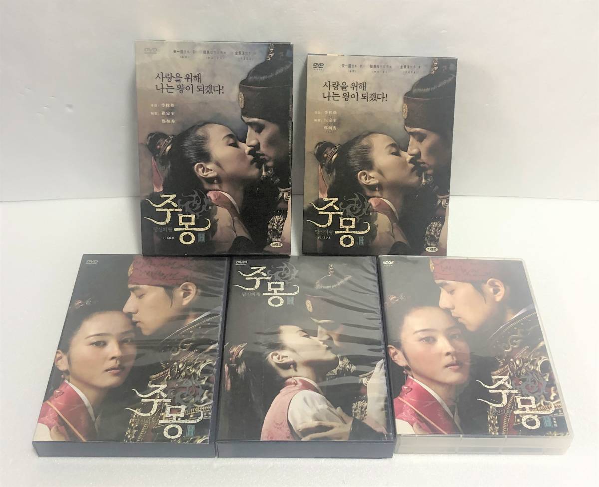朱蒙 DVD BOX 全41枚セット 朱蒙 DVD BOX 全41枚セット